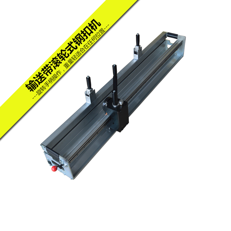輸送帶鋼扣機 