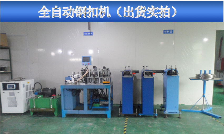 自動化焊接機，直線碰焊成型機