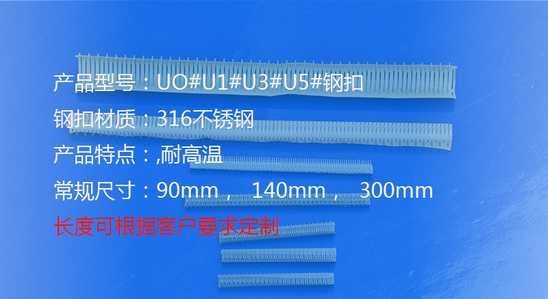 無筋輸送帶鋼扣，無骨輸送帶鋼扣
