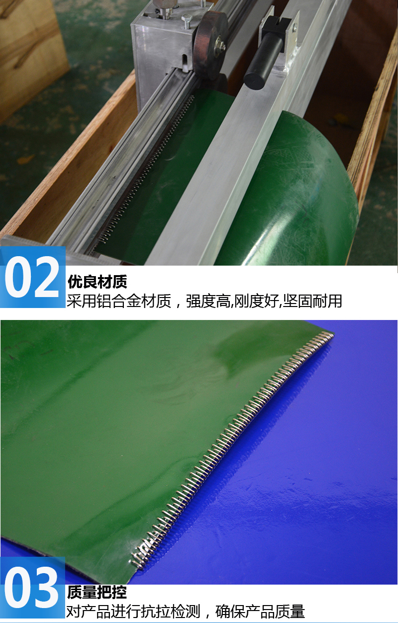 輸送帶鋼扣機(jī)，輸送帶滾輪式鋼扣機(jī)
